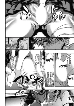 Page 37 of Itokoi Chidori Vol. 2