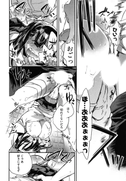 Page 83 of Itokoi Chidori Vol. 2