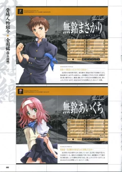 Page 102 of DaibanchouDaibanchou Capture Guide Book