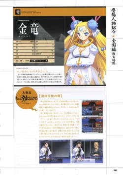 Page 109 of DaibanchouDaibanchou Capture Guide Book