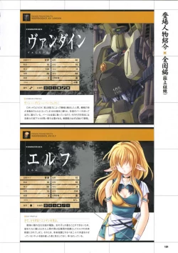 Page 111 of DaibanchouDaibanchou Capture Guide Book