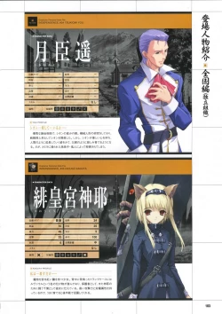 Page 113 of DaibanchouDaibanchou Capture Guide Book