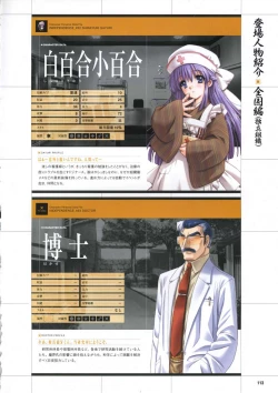 Page 123 of DaibanchouDaibanchou Capture Guide Book