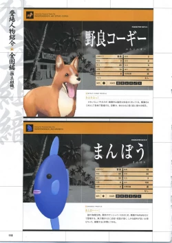 Page 128 of DaibanchouDaibanchou Capture Guide Book