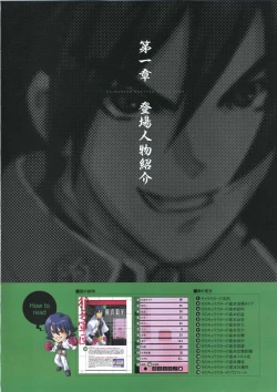 Page 13 of DaibanchouDaibanchou Capture Guide Book