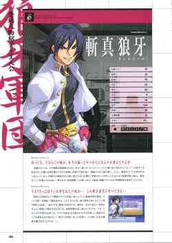 Page 14 of DaibanchouDaibanchou Capture Guide Book