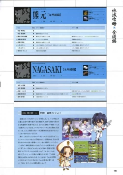 Page 155 of DaibanchouDaibanchou Capture Guide Book