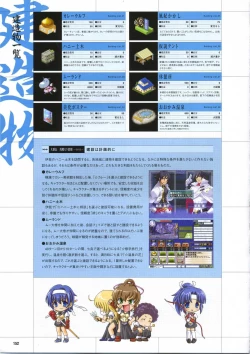Page 162 of DaibanchouDaibanchou Capture Guide Book