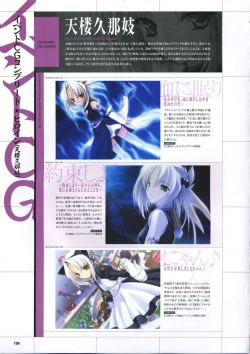 Page 164 of DaibanchouDaibanchou Capture Guide Book