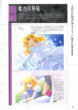 Page 175 of DaibanchouDaibanchou Capture Guide Book