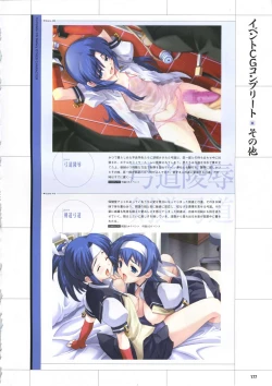 Page 187 of DaibanchouDaibanchou Capture Guide Book