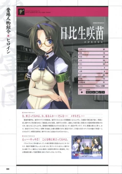 Page 18 of DaibanchouDaibanchou Capture Guide Book