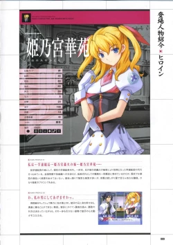 Page 19 of DaibanchouDaibanchou Capture Guide Book