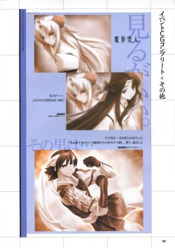 Page 209 of DaibanchouDaibanchou Capture Guide Book