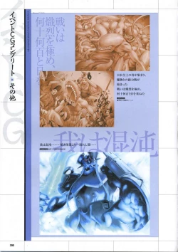 Page 210 of DaibanchouDaibanchou Capture Guide Book