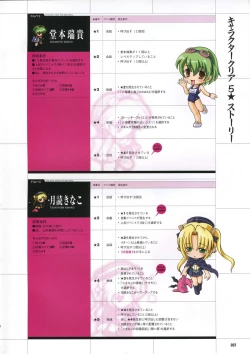 Page 217 of DaibanchouDaibanchou Capture Guide Book