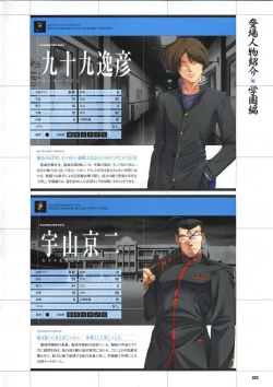 Page 33 of DaibanchouDaibanchou Capture Guide Book