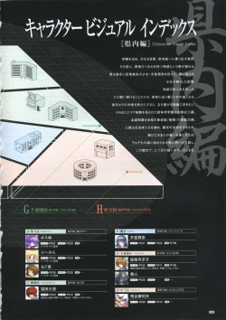 Page 39 of DaibanchouDaibanchou Capture Guide Book