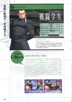 Page 42 of DaibanchouDaibanchou Capture Guide Book