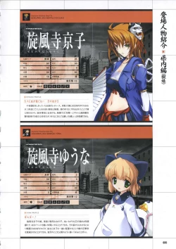 Page 45 of DaibanchouDaibanchou Capture Guide Book