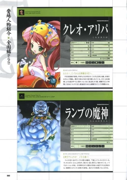 Page 60 of DaibanchouDaibanchou Capture Guide Book