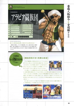 Page 61 of DaibanchouDaibanchou Capture Guide Book