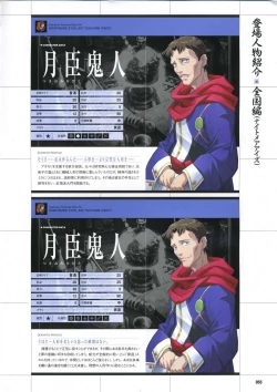 Page 65 of DaibanchouDaibanchou Capture Guide Book