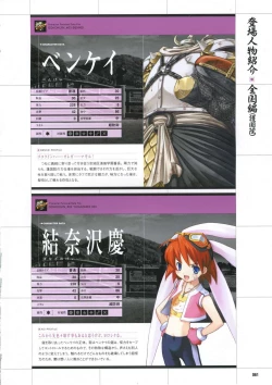 Page 71 of DaibanchouDaibanchou Capture Guide Book