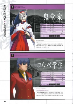 Page 78 of DaibanchouDaibanchou Capture Guide Book