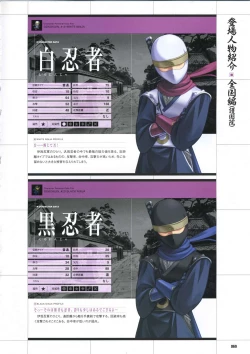 Page 79 of DaibanchouDaibanchou Capture Guide Book