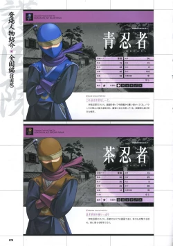 Page 80 of DaibanchouDaibanchou Capture Guide Book