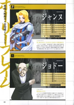 Page 84 of DaibanchouDaibanchou Capture Guide Book