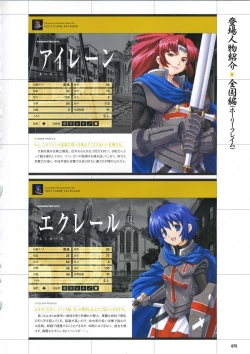 Page 85 of DaibanchouDaibanchou Capture Guide Book