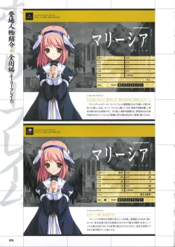 Page 88 of DaibanchouDaibanchou Capture Guide Book