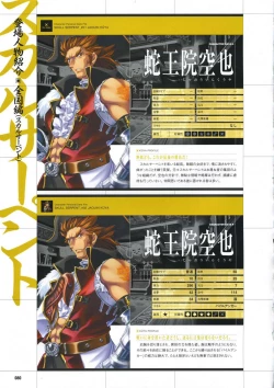 Page 90 of DaibanchouDaibanchou Capture Guide Book