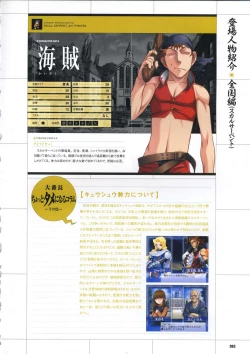 Page 93 of DaibanchouDaibanchou Capture Guide Book