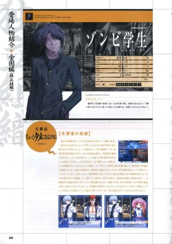 Page 96 of DaibanchouDaibanchou Capture Guide Book