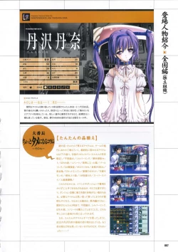 Page 97 of DaibanchouDaibanchou Capture Guide Book