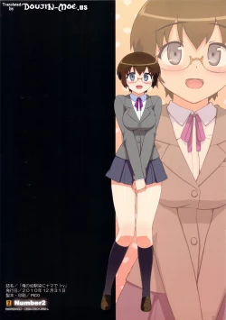 Page 14 of Ore no Jimiko ni Nama de