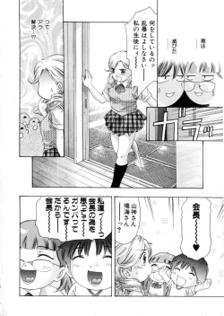Page 12 of Gakuen Tengoku