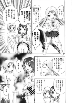 Page 142 of Gakuen Tengoku