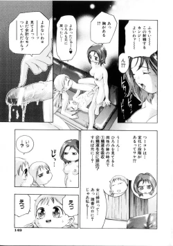 Page 148 of Gakuen Tengoku