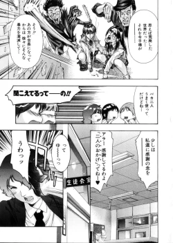 Page 15 of Gakuen Tengoku