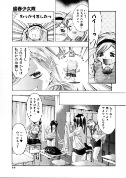 Page 21 of Gakuen Tengoku