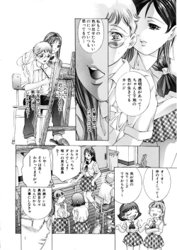 Page 47 of Gakuen Tengoku