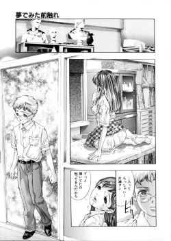 Page 58 of Gakuen Tengoku