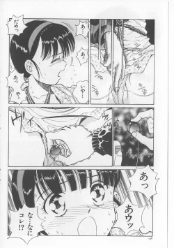 Page 147 of Inju Nyuumon - Gate of Cage