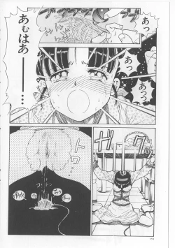 Page 155 of Inju Nyuumon - Gate of Cage