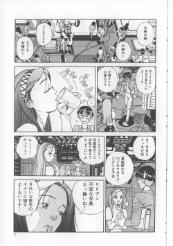 Page 21 of Inju Nyuumon - Gate of Cage