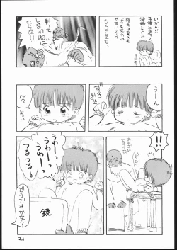 Page 20 of Guru Guru Book